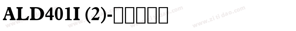 ALD401I (2)字体转换